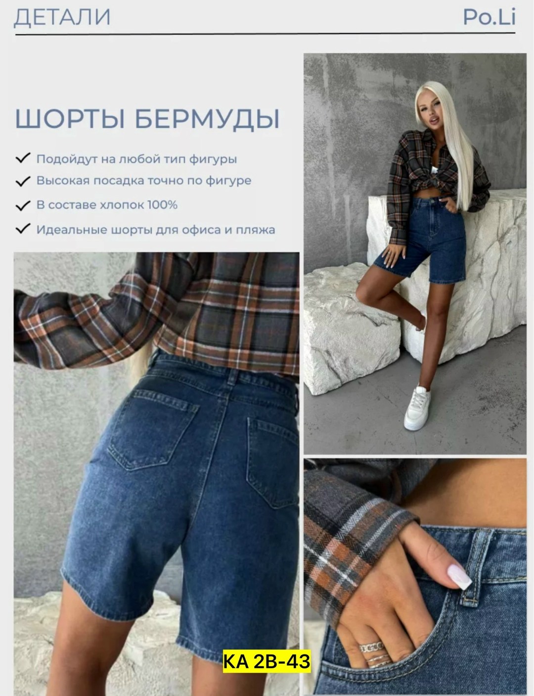 женские джинсовые шорты,джинсовые шорты,шорты женские,шорты джинс,бриджи шорты