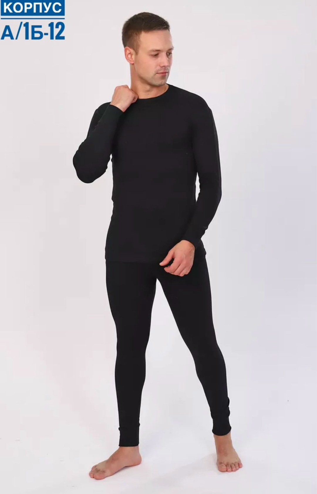 комплект термобелье мужское,термобелье кофта мужская city casual 3115 а/lopoma,термобелье кофта мужская cotton protect 3110 а/ lopoma,мужское термобелье,мужское нательное белье