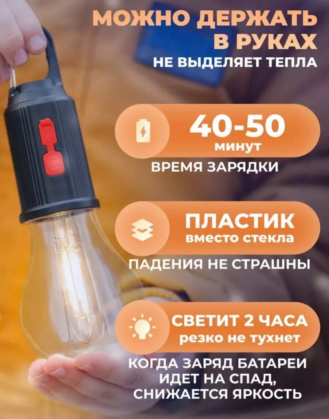 лампочка аккумуляторная фонарь кемпинговый,фонарь аккумуляторный светодиодный кемпинговый,портативный светодиодный фонарь,светодиодные фонари для кемпинга,аккумуляторный кемпинговый фонарь