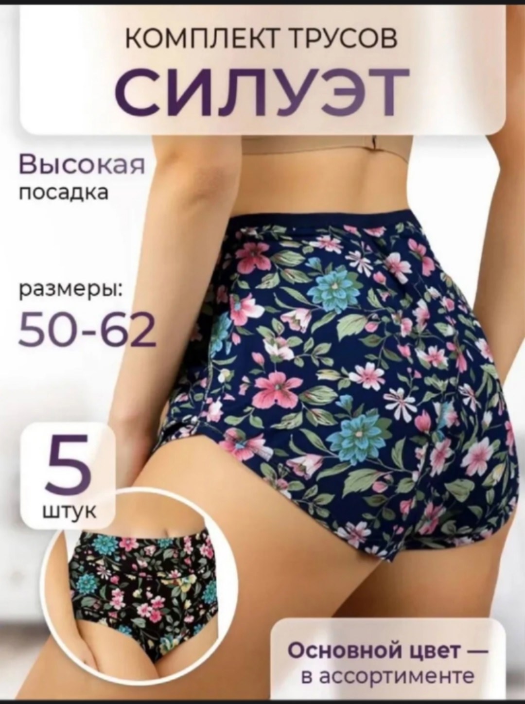 комплект трусов женские,женская трусы,комплект трусов,комплект трусов слипы,трусы женски