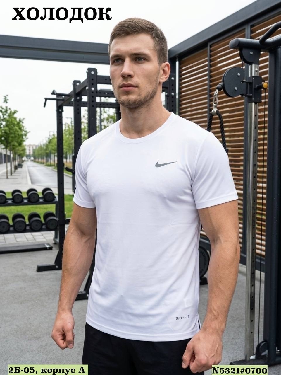 nike dri fit,футболка мужская nike,белая футболка мужская,футболки мужские,футболки для мужчин