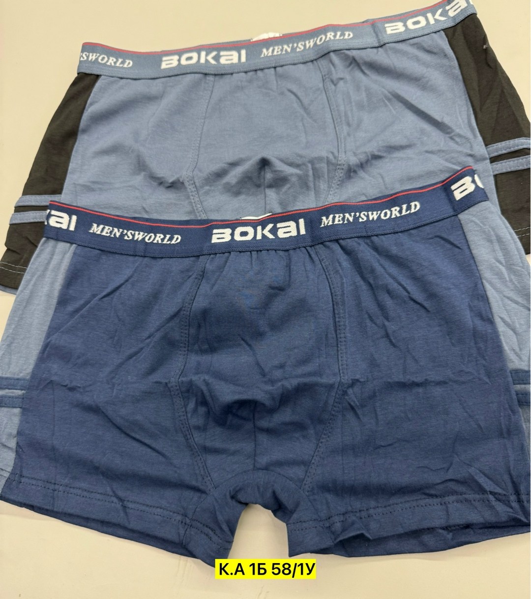 трусы мужские bokai,комплект трусов боксеры bokai,трусы бокай мужские,комплект трусов боксеры bokai спорт,комплект трусов мужских