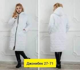 Верхняя одежда