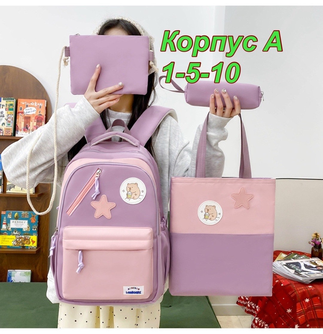 рюкзак школьный для девочки повседневный набор 5,комплект школьный с рюкзаком 5 в 1,рюкзак школьный набор 5 в 1,рюкзак школьный 5 в 1,рюкзак школьный для девочки набор 5 в 1