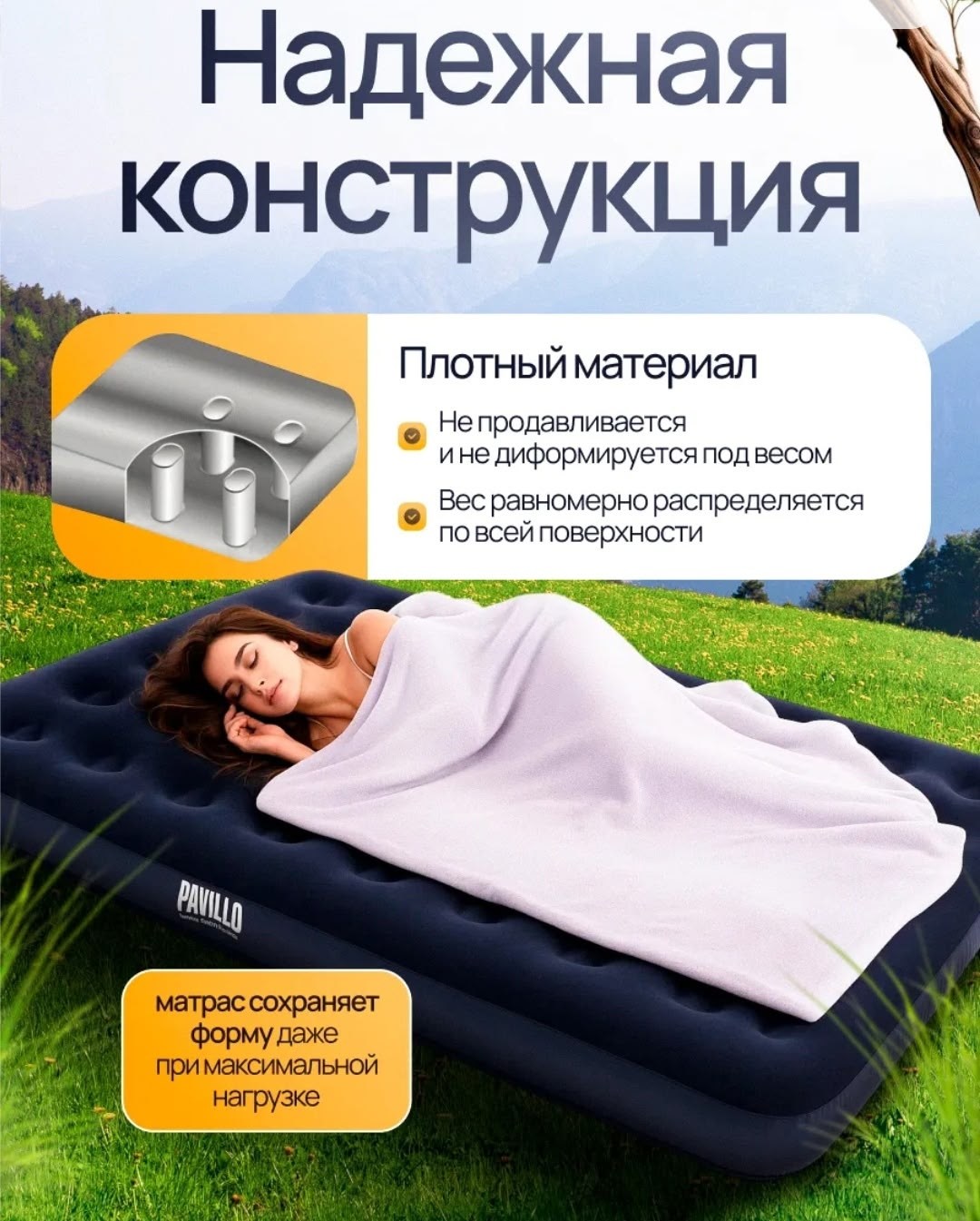 матрас надувной bestway,матрас надувной bestway pavillo,матрас надувной,матрас надувной двуспальный бествей,надувной матрас для сна