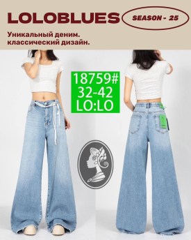 Джинсы