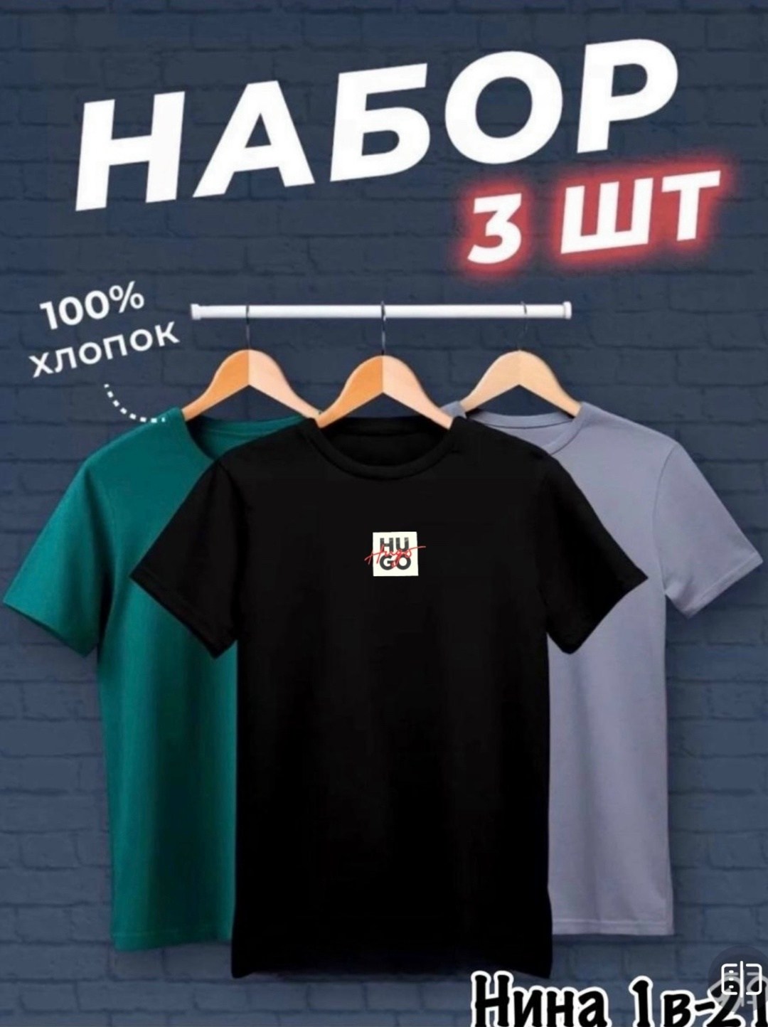 футболка хлопок набор 3 шт,футболки мужские набор 3 шт,набор футболок 3 шт,футболки мужские,футболки набор