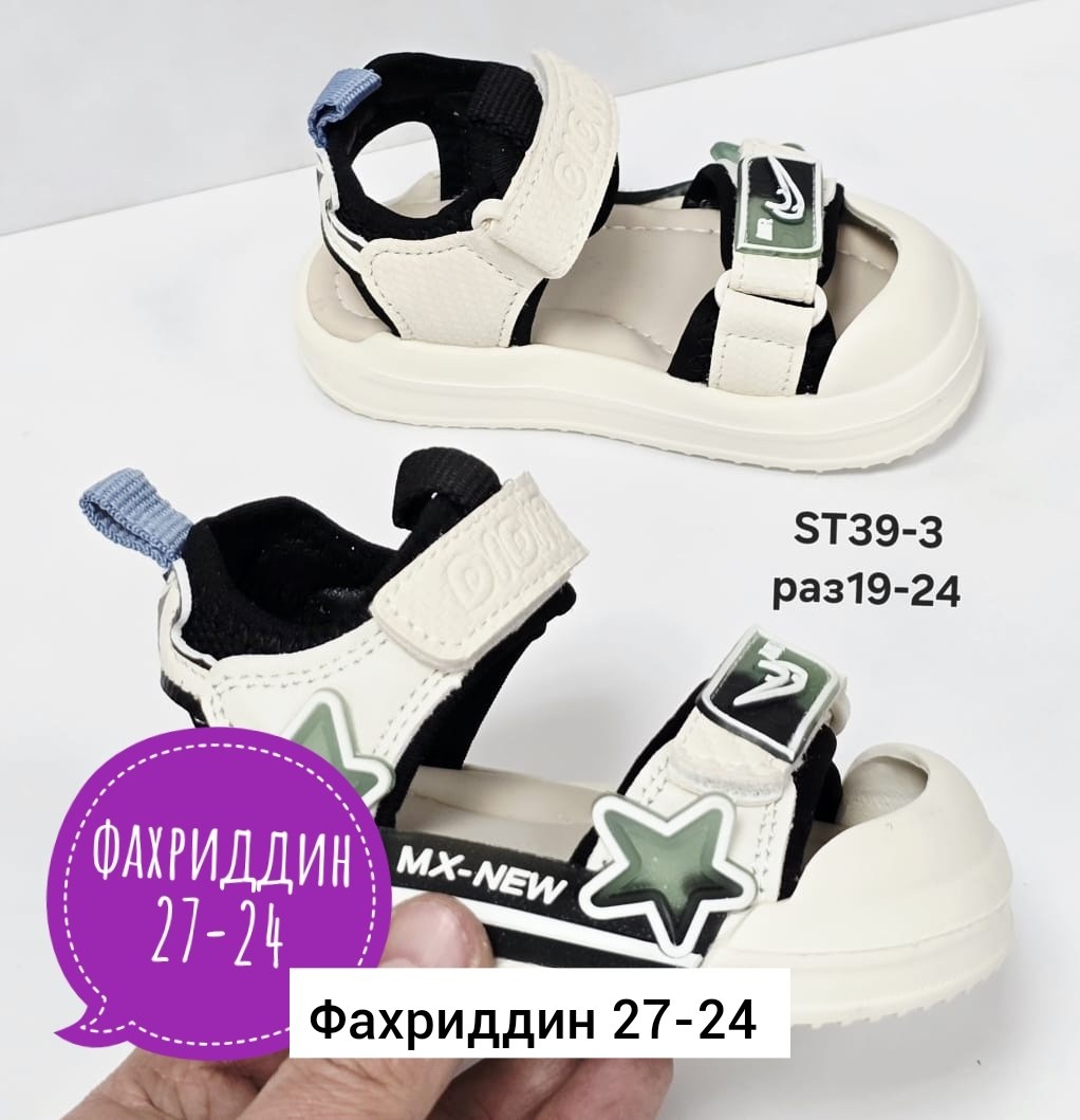 ,детские сандалии,сандалии,сандали детские,сандали