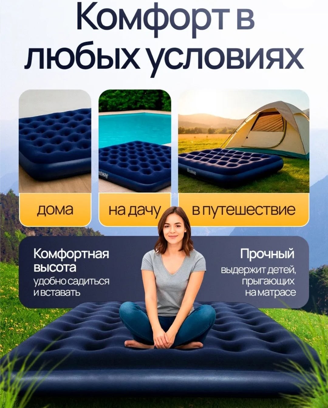 матрас надувной bestway,матрас надувной bestway pavillo,матрас надувной,матрас надувной двуспальный бествей,надувной матрас для сна