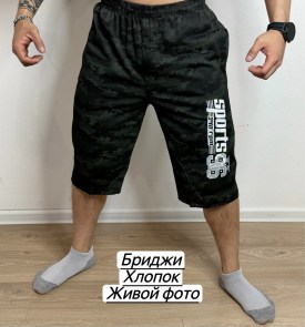 Шорты