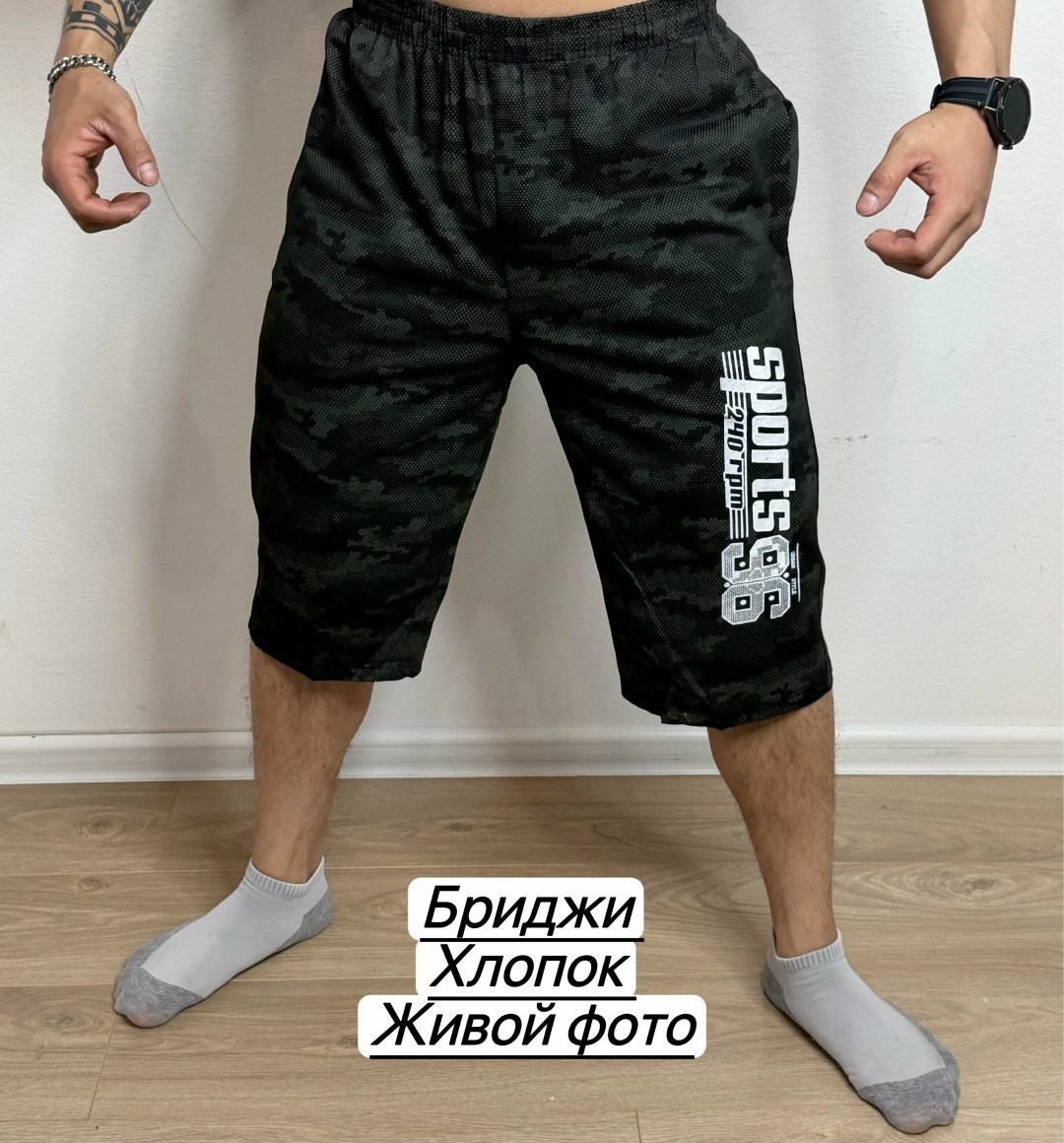 шорты мужские,шорты бриджи,бриджи мужские,шорты для мужчин,шорты мужские спортивные