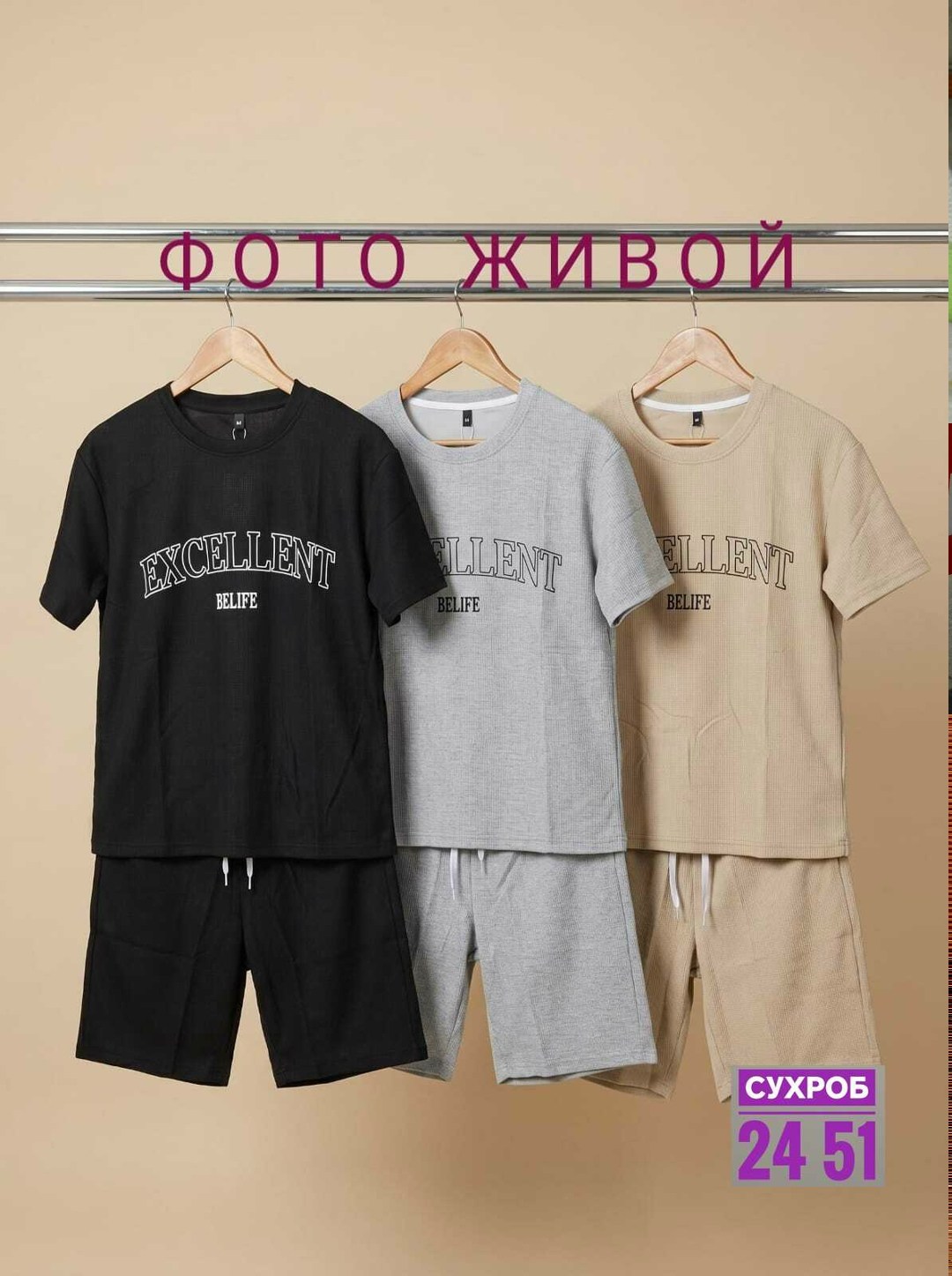 костюм спортивный мужской,мужская мода,спортивный костюм с шортами мужской летний,костюм мужской,костюм спортивный мужской летнее