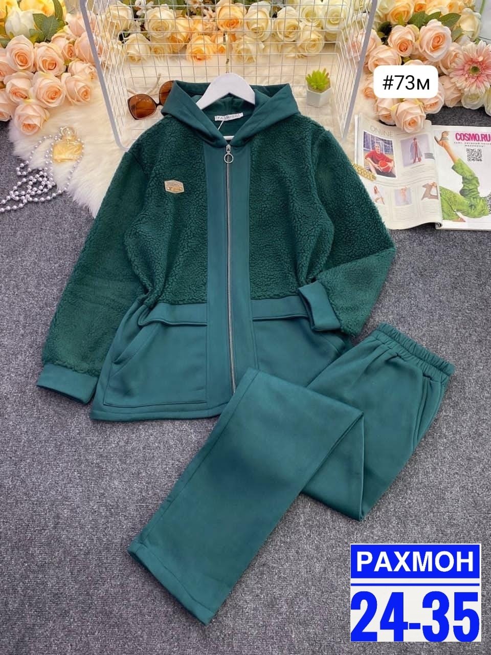 костюм женский,,cпортивный костюм женский на флисе,женский костюм на флисе,костюм теплый
