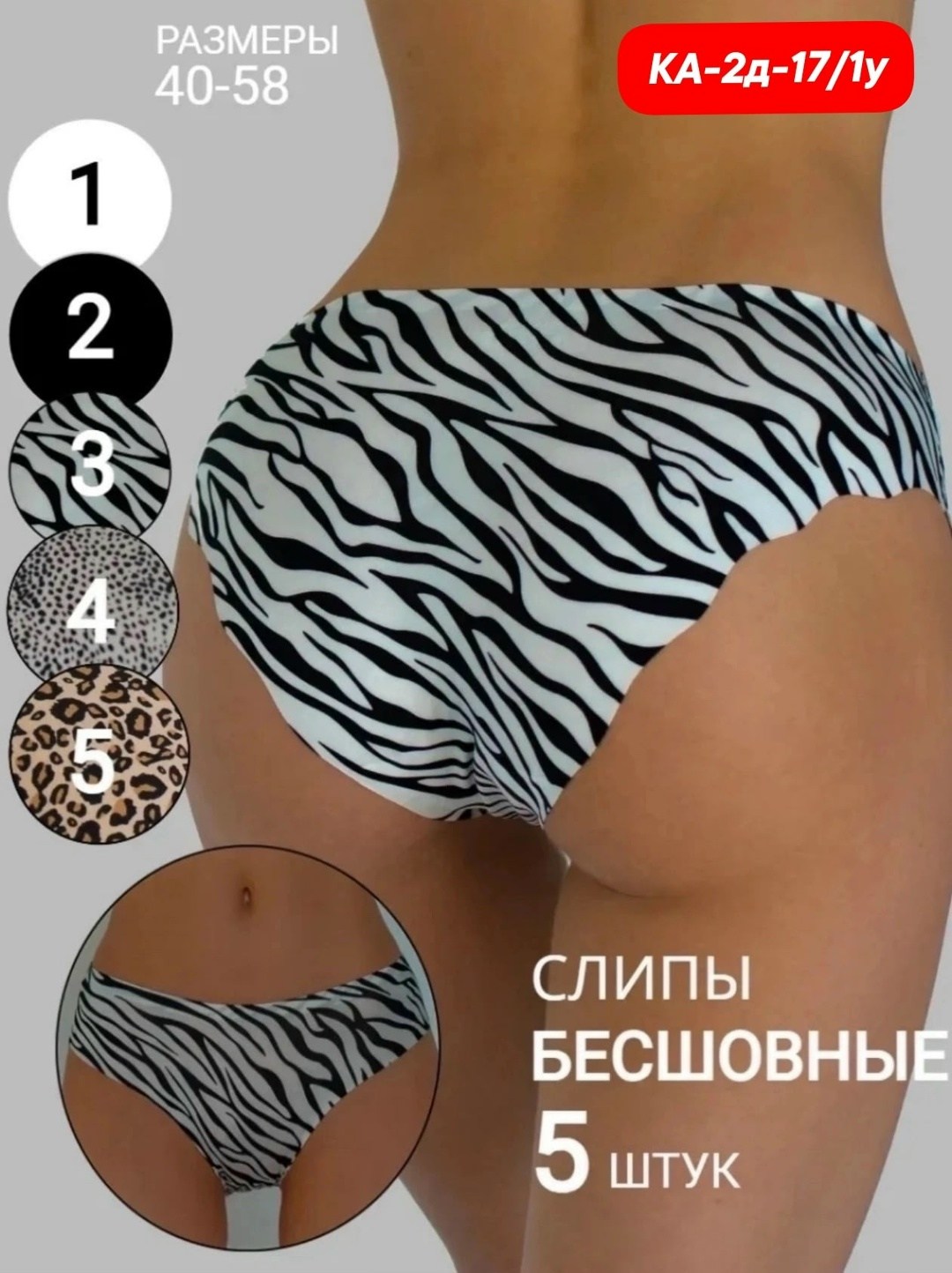 трусы женские 5 шт,леопардовые трусы женские,трусы женские комплект,комплект трусов женские,нижнее белье леопардовое