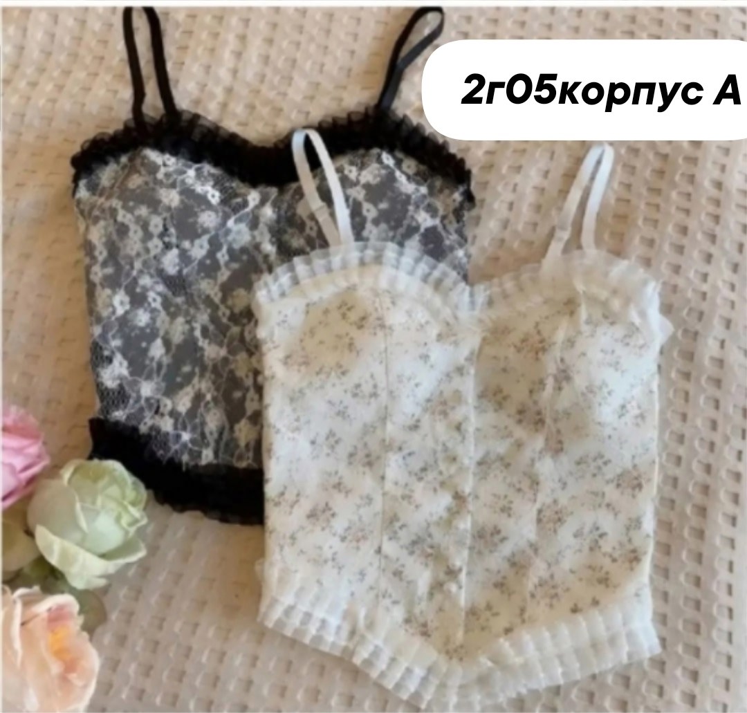 топ из модала с кружевом,топ-корсет,кружевной топ,корсет кружевной,топ корсет кружевной