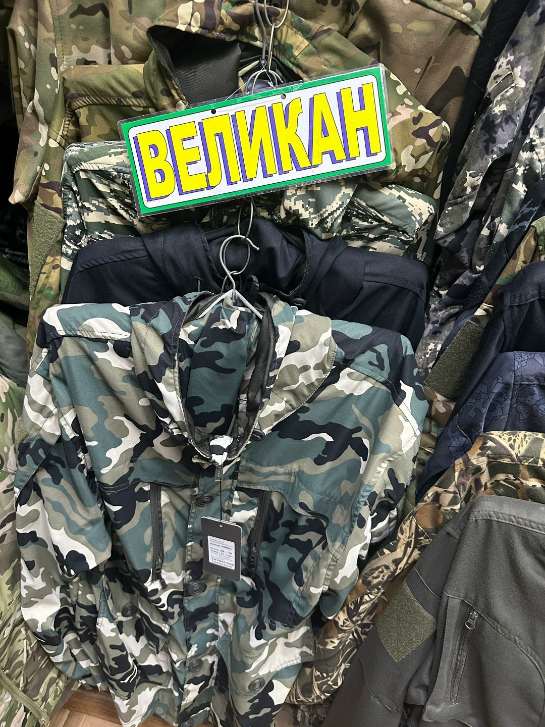 магазин военной экипировки,магазин камуфляж,военторг,военная экипировка,военная форма