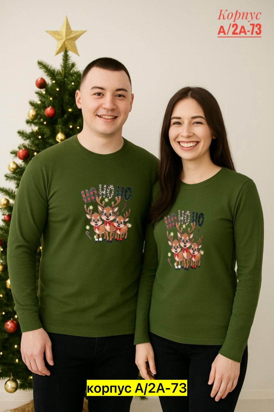 парный свитшот,новогодний свитшот,свитшот женская,теплый свитшот,свитшот с новогодним принтом