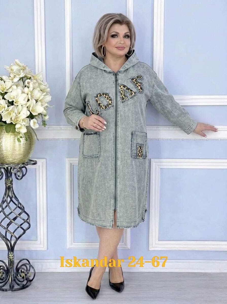 халат женский,куртка джинсовая,куртка джинсовая женская,кардиган с капюшоном,женский кардиган