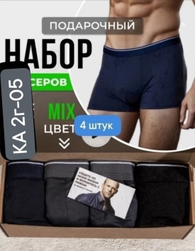 Нижнее белье