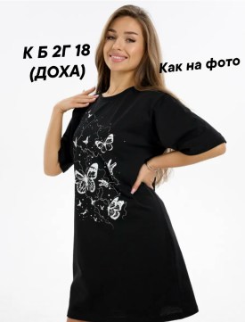Туника