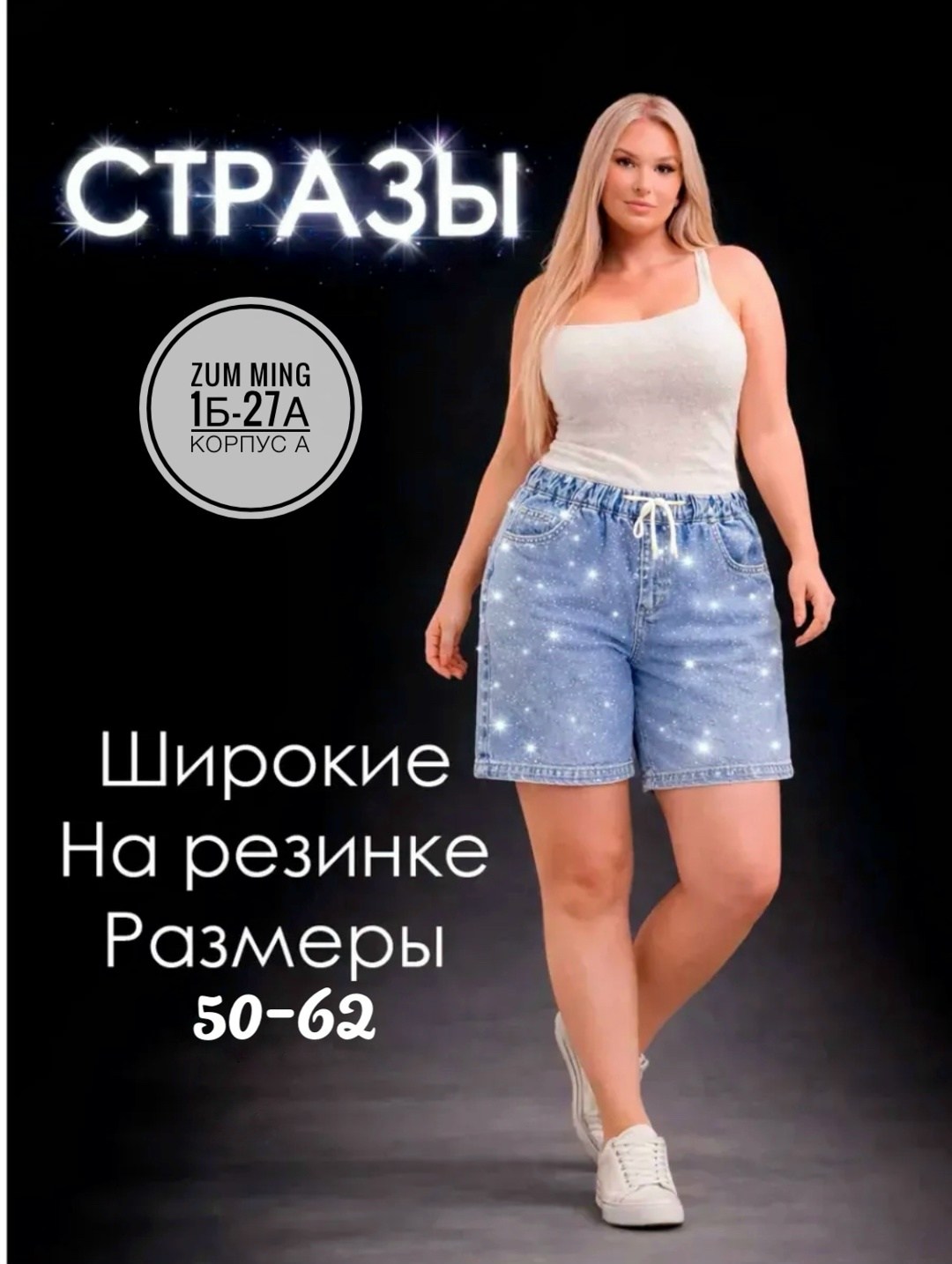 шорты джинсовые женские большие размеры,шорты джинсовые женские летние больших размеров,шорты джинсовые большие размеры,джинсовые шорты больших размеров,шорты джинсовые женские на резинке