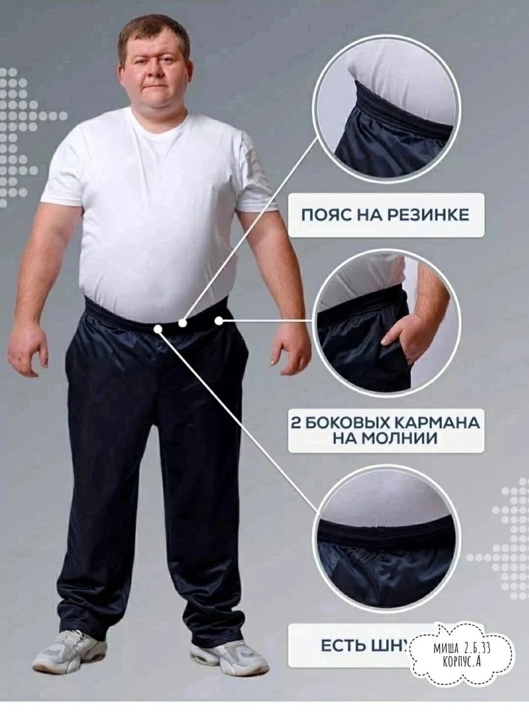спортивные брюки великаны,штаны спортивные,мужские спортивные штаны,спортивные брюки мужские,брюки спортивные