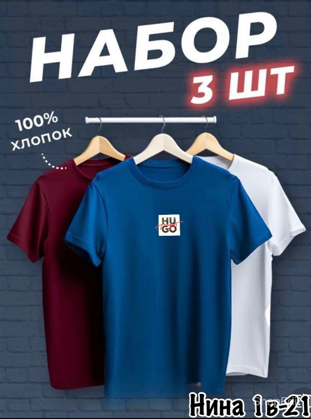 футболка хлопок набор 3 шт,футболки мужские набор 3 шт,набор футболок 3 шт,футболки мужские,футболки набор