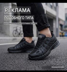 Кроссовки