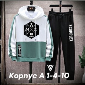 Костюм