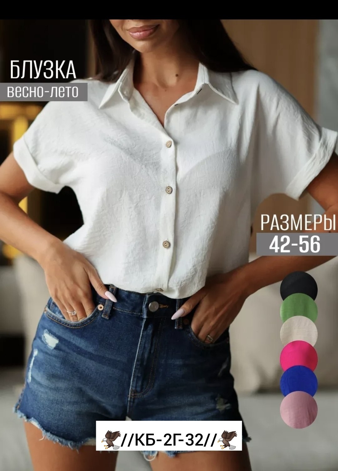 рубашка блузка,блузка лето,блузка,блузка женская летняя,женская блуза