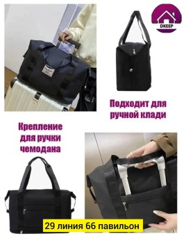 Сумка