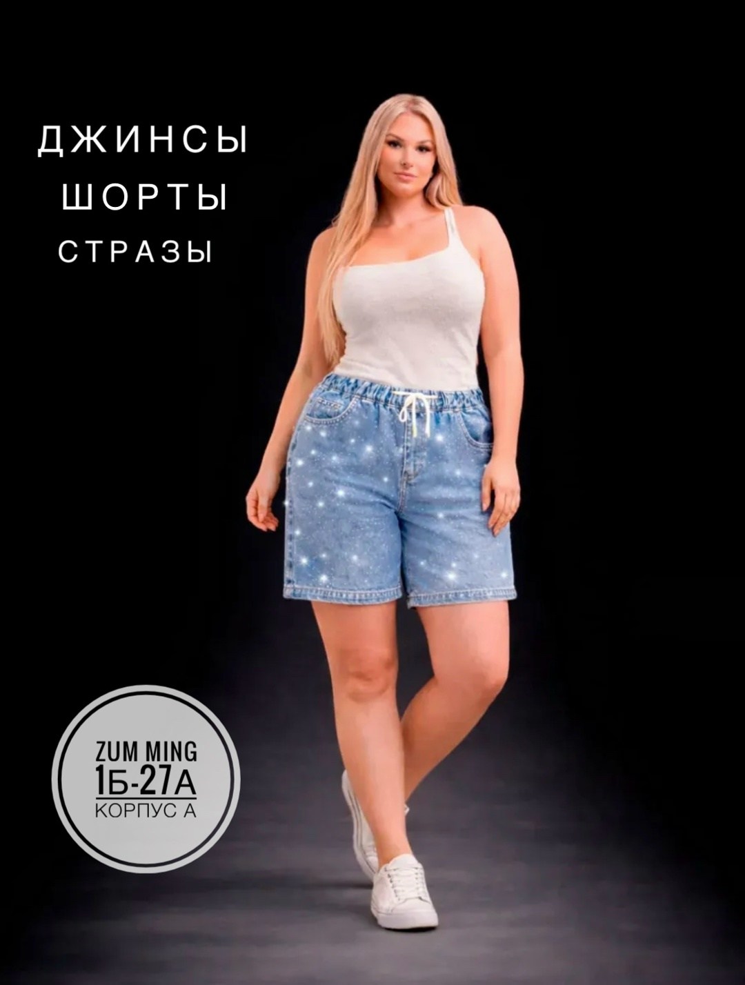 шорты джинсовые женские большие размеры,шорты джинсовые женские летние больших размеров,шорты джинсовые большие размеры,джинсовые шорты больших размеров,шорты джинсовые женские на резинке