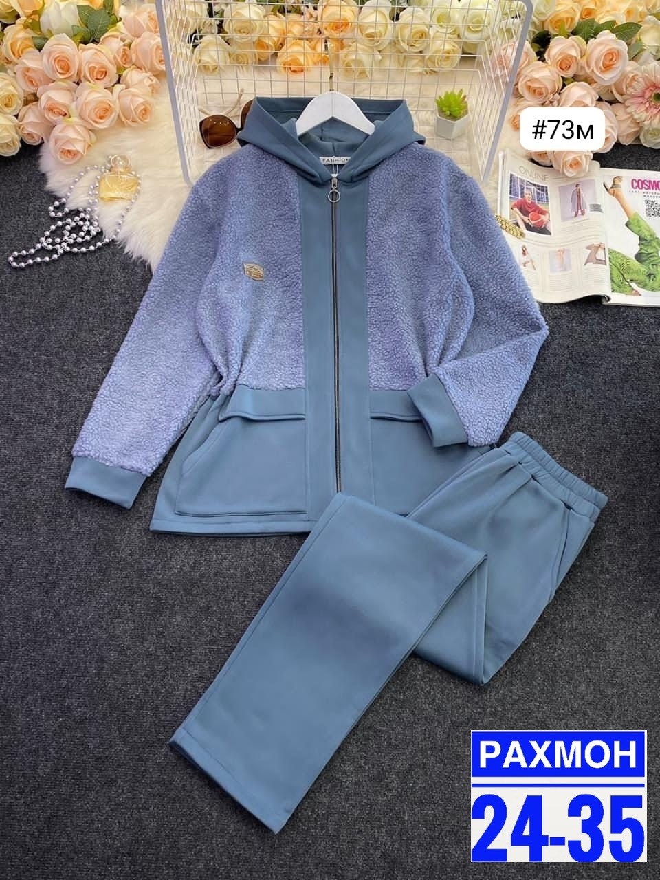 костюм женский,,cпортивный костюм женский на флисе,женский костюм на флисе,костюм теплый