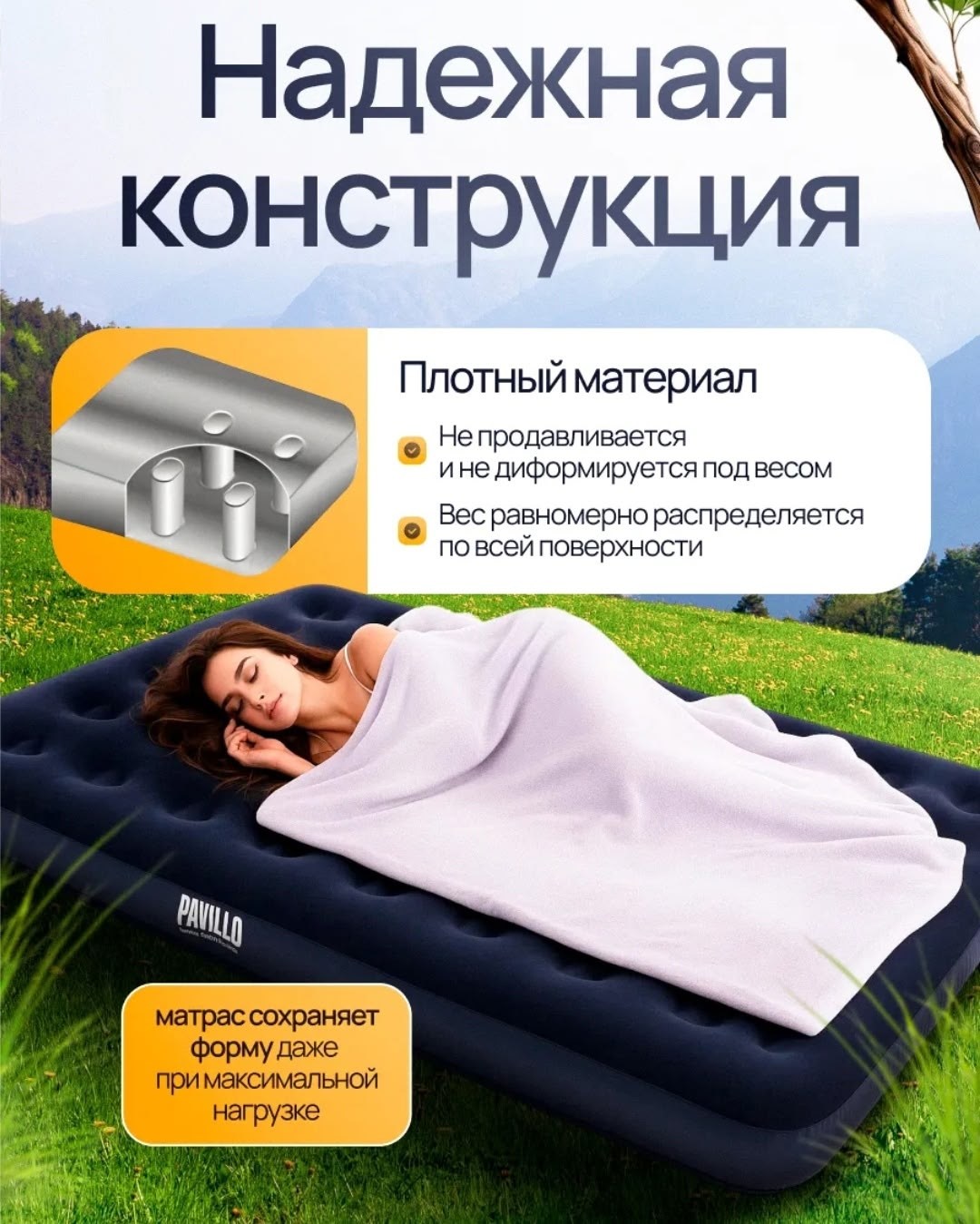 матрас надувной bestway,матрас надувной bestway pavillo,матрас надувной,матрас надувной двуспальный бествей,надувной матрас для сна