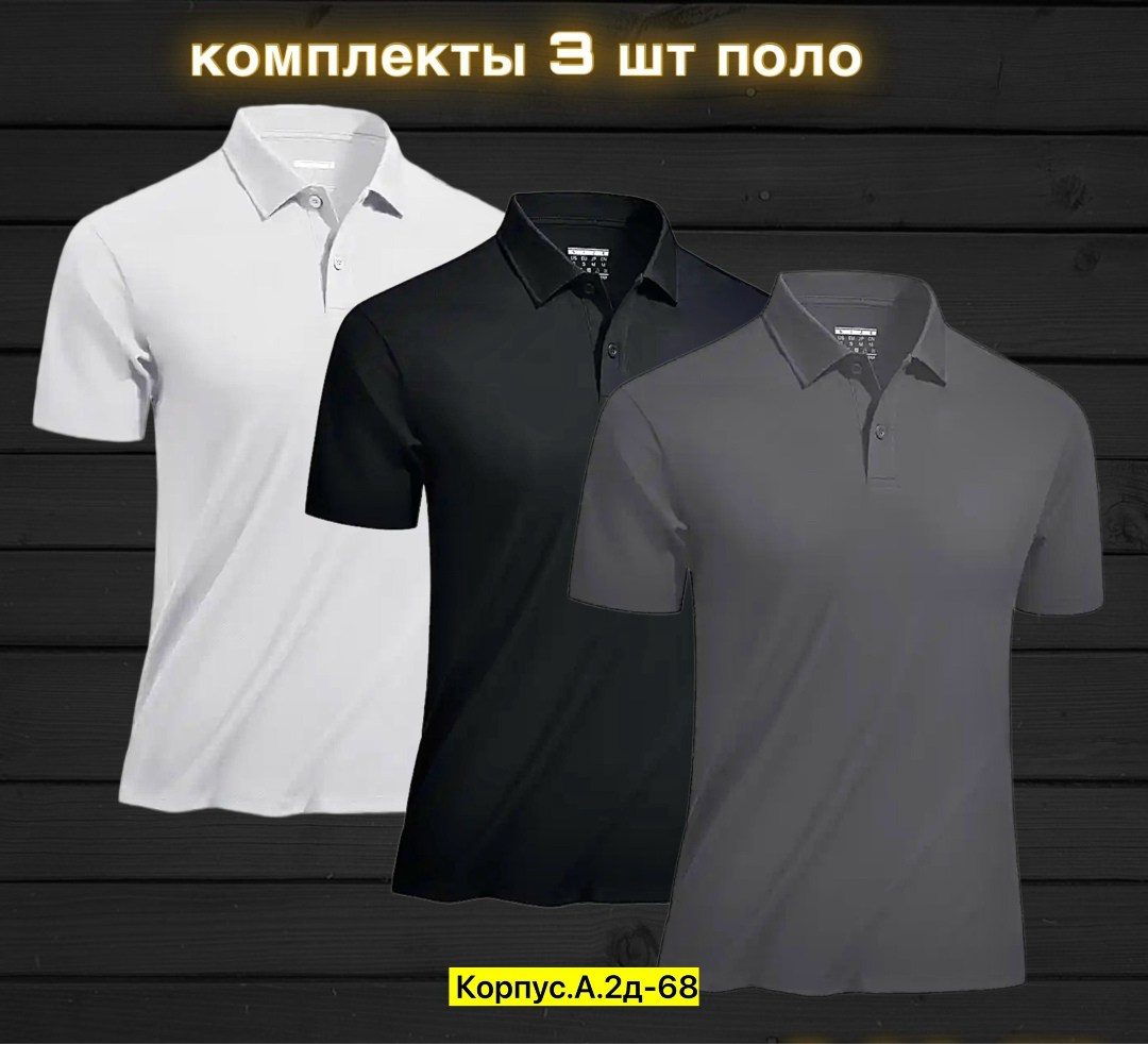 футболка поло мужская,мужские поло,футболки для мужчин,поло