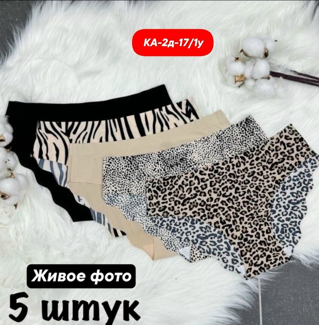 трусы женские 5 шт,леопардовые трусы женские,трусы женские комплект,комплект трусов женские,нижнее белье леопардовое