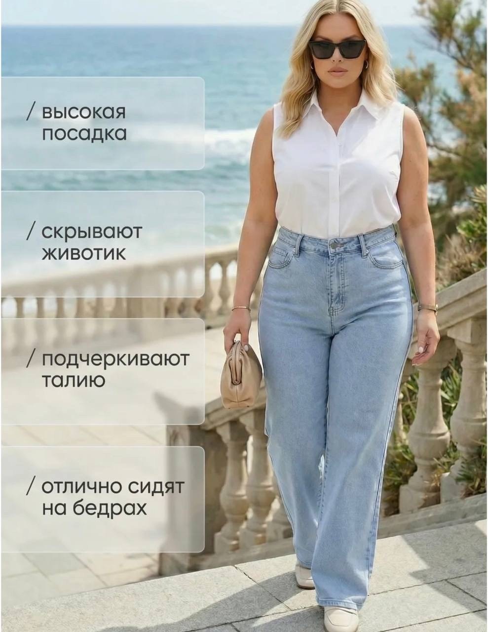 джинсы женские,широкие джинсы,джинсы небесно голубые женские,голубые джинсы клеш женские,джинсы