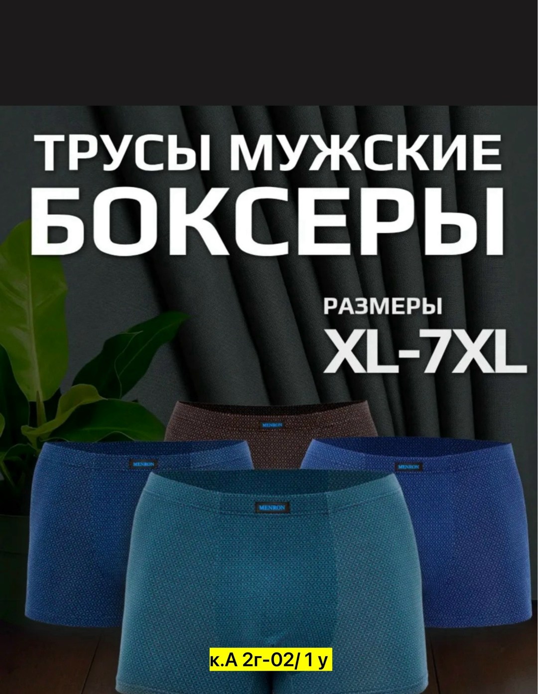 комплект трусов мужских,термоноски мужские,комплект носки мужские,комплект трусов,мужской носки