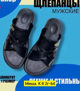 Босоножки