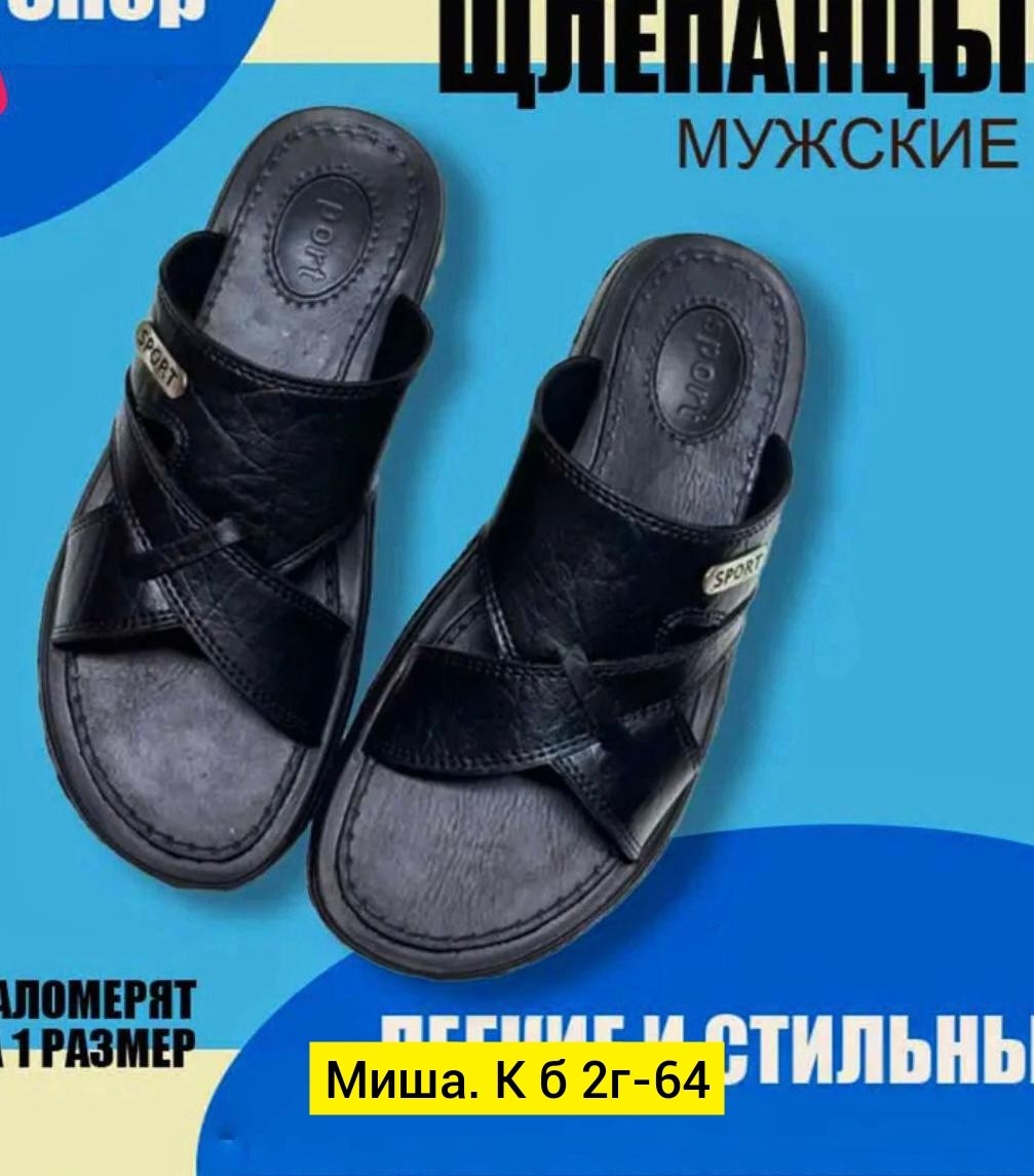 мужские шлепанцы,шлепанцы мужские кожаные,мужские шлепки,,тапки мужские