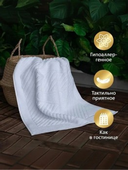 Полотенце