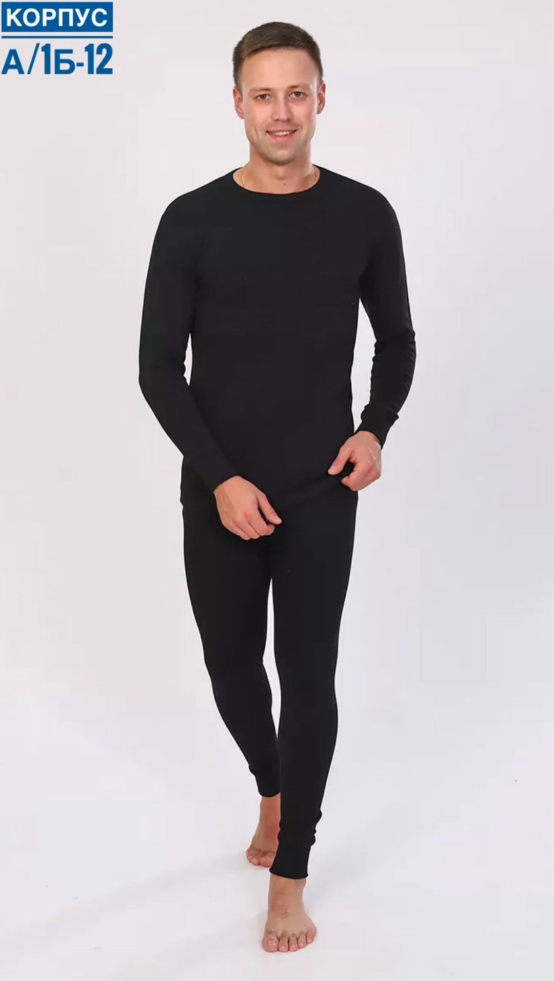 комплект термобелье мужское,термобелье кофта мужская city casual 3115 а/lopoma,термобелье кофта мужская cotton protect 3110 а/ lopoma,мужское термобелье,мужское нательное белье