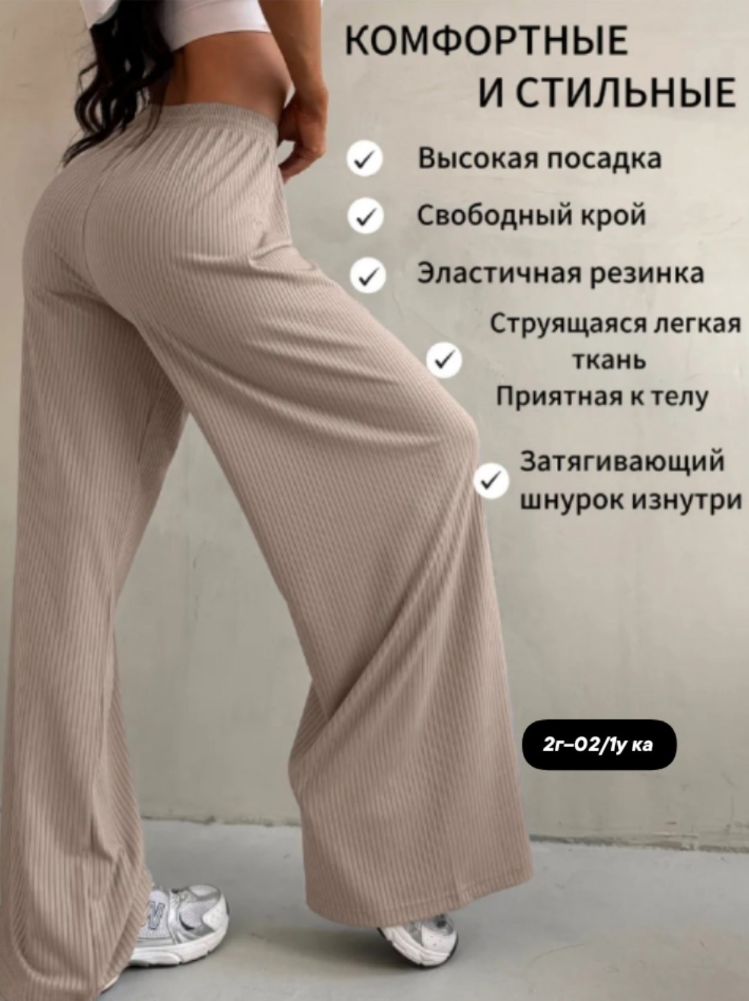 брюки палаццо свободные,брюки летние палаццо,брюки палаццо,брюки летние палаццо классические широкие штаны,брюки лапша женские палаццо