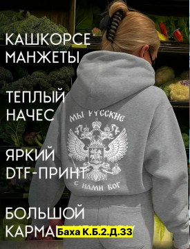 Толстовка