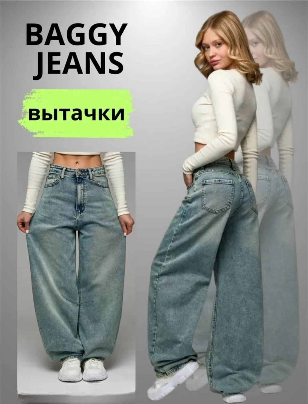джинсы багги широкие,джинсы женские широкие,джинсах,брюки джинсы,женские джинсы