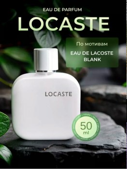 Парфюм