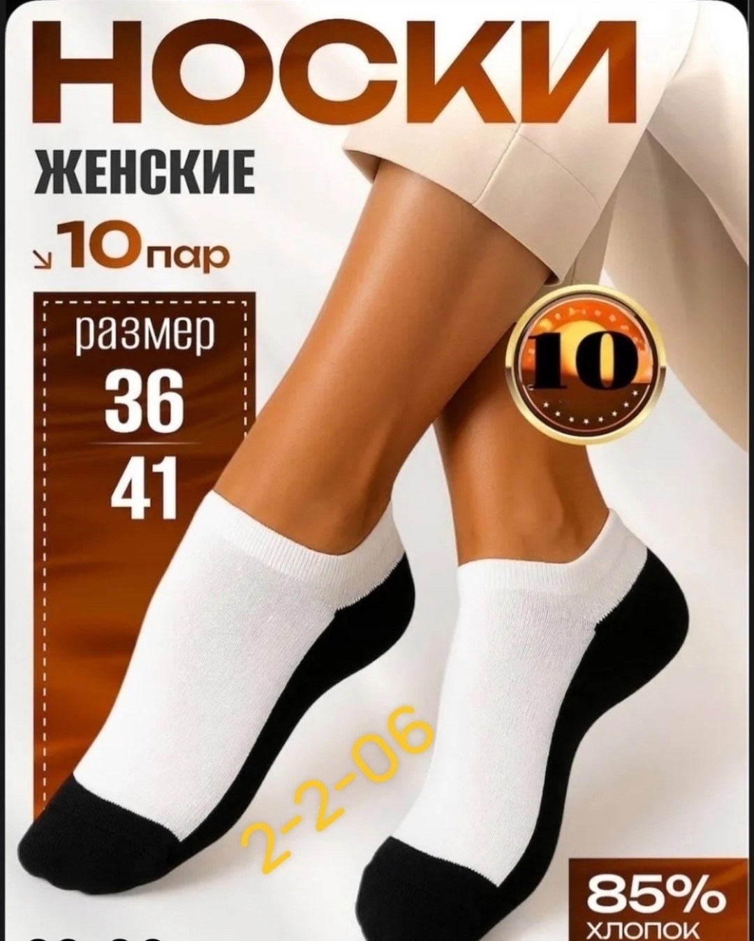 носки короткие набор 10 пар,носки короткие белые набор,носки хлопок мужские набор,носки мини комплект 5 пар размер 41-47 белый,носки мужские короткие хлопок набор foot fashion 366270666