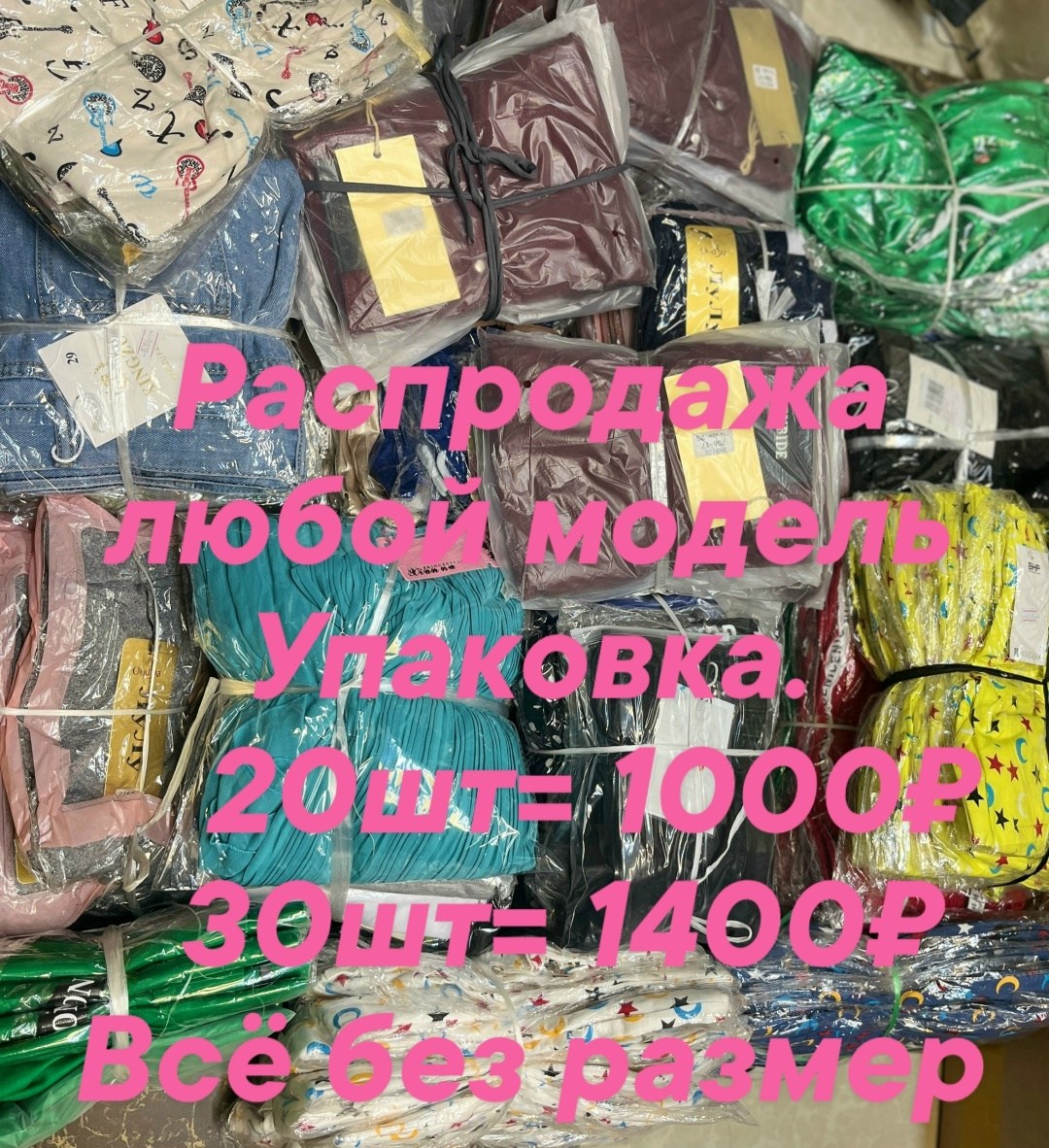 оптом,,одежда оптом, оптом,одежд