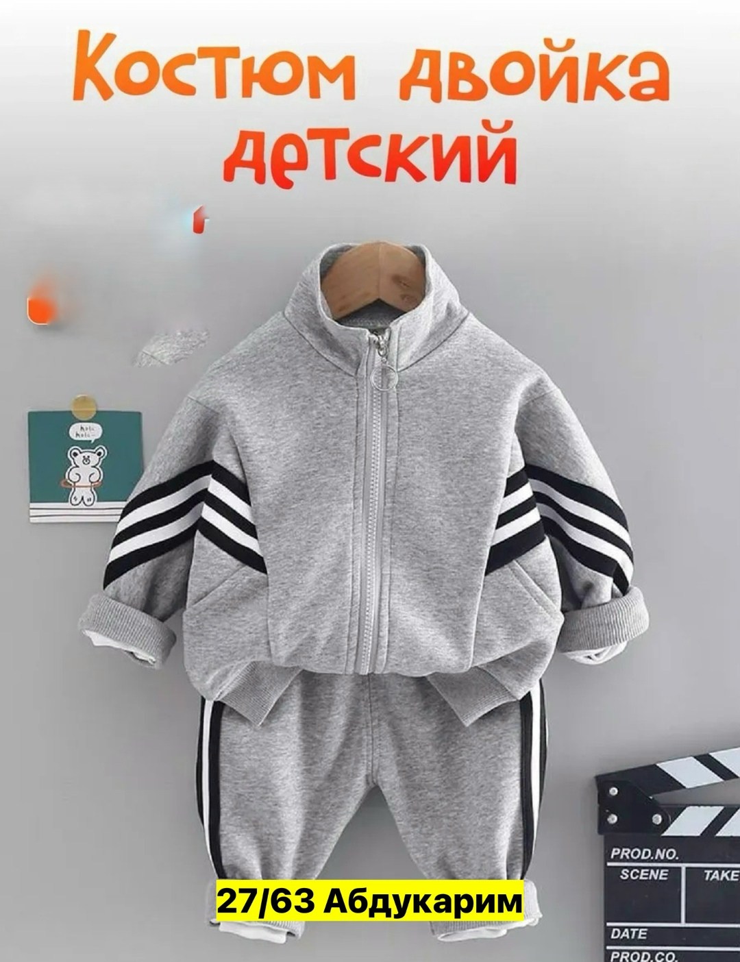 детский костюм,cпортивный костюм для мальчика,костюм спортивный детский на молнии,спортивный костюм детский,детский спортивный костюм для мальчика