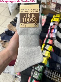 Носки